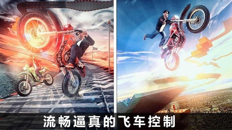 火爆极速骑行游戏