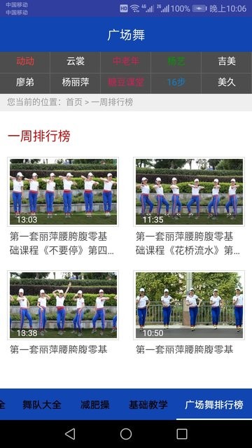 广场舞教学视频app