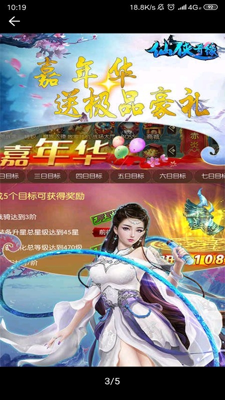 仙侠奇缘红包版