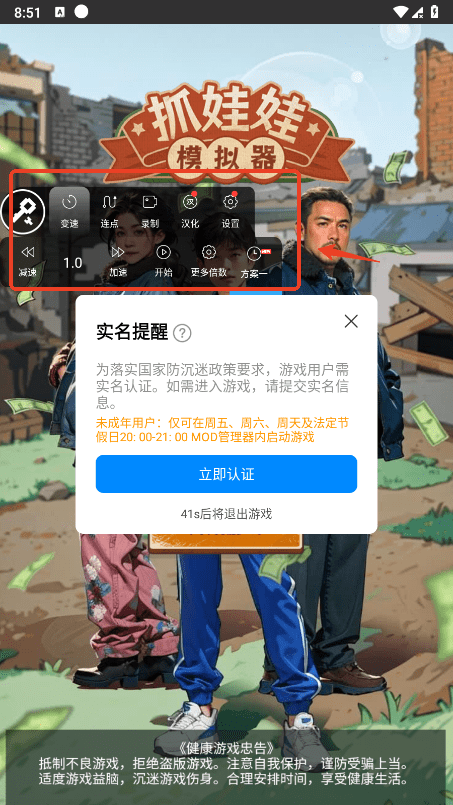 八门神器免root修改器新款怎么用 八门神器免root怎么用