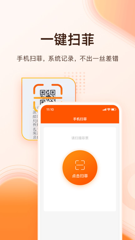 巧飞工厂管理系统