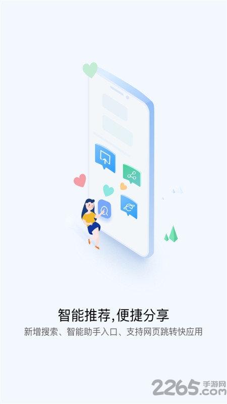 华为快应用中心最新版本