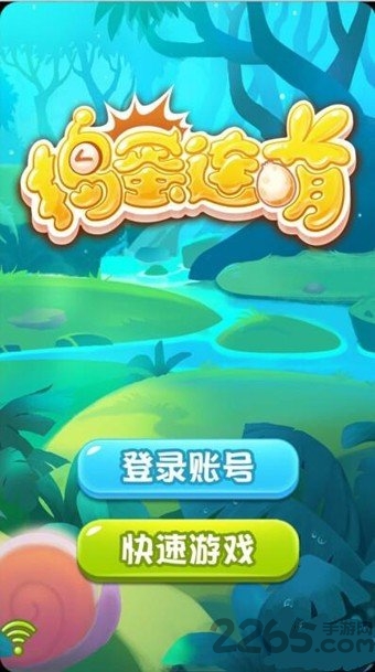 捣蛋连萌手游