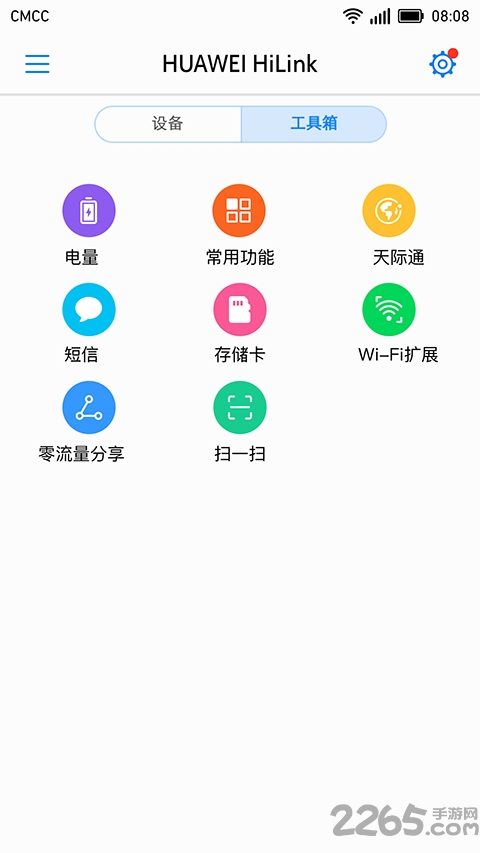华为 mobile wifi 2 app