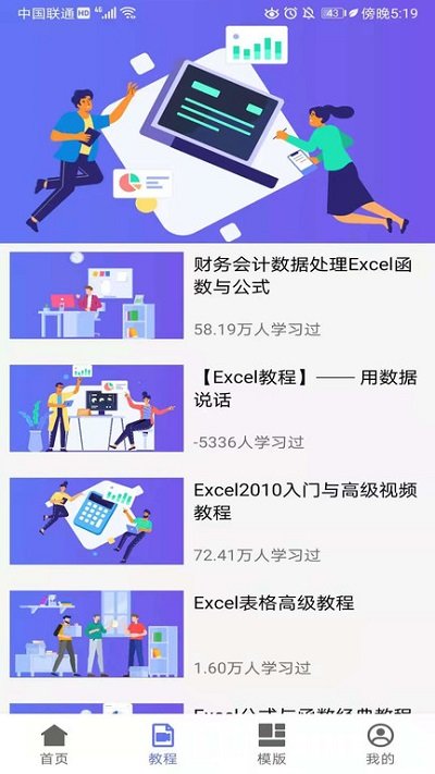手机版excel电子表格app
