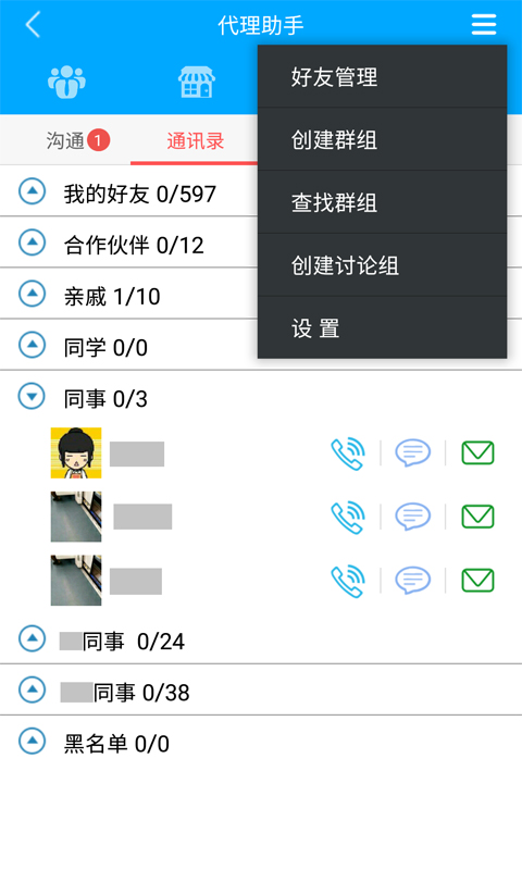 代理助手软件