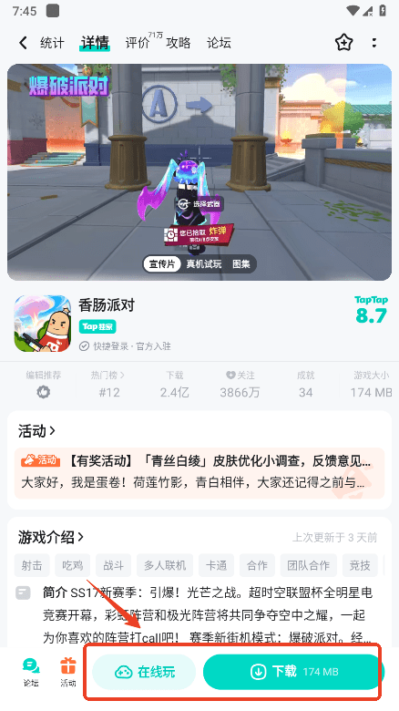 TapTap如何玩游戏 TapTap如何玩游戏