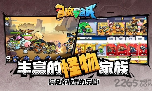 召唤与合成悟饭版