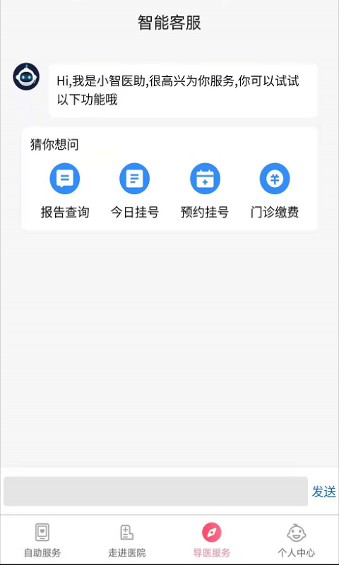 南京儿童医院挂号app 南京儿童医院app下载