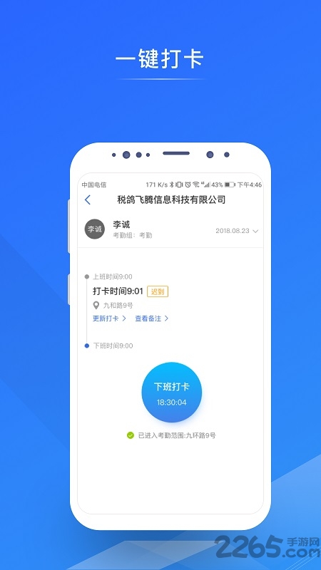 玺信办公官方版