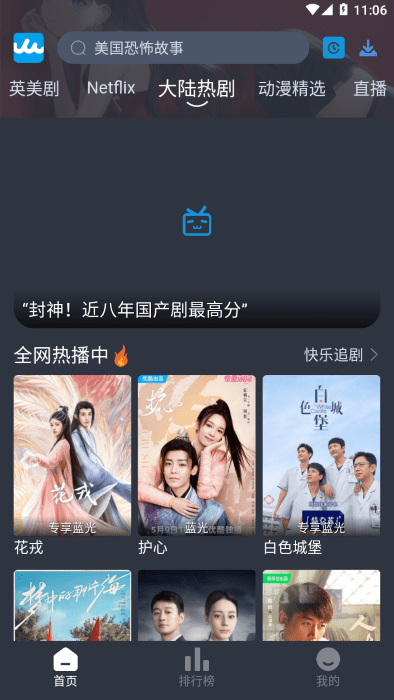 RR美剧app rr美剧app官方下载