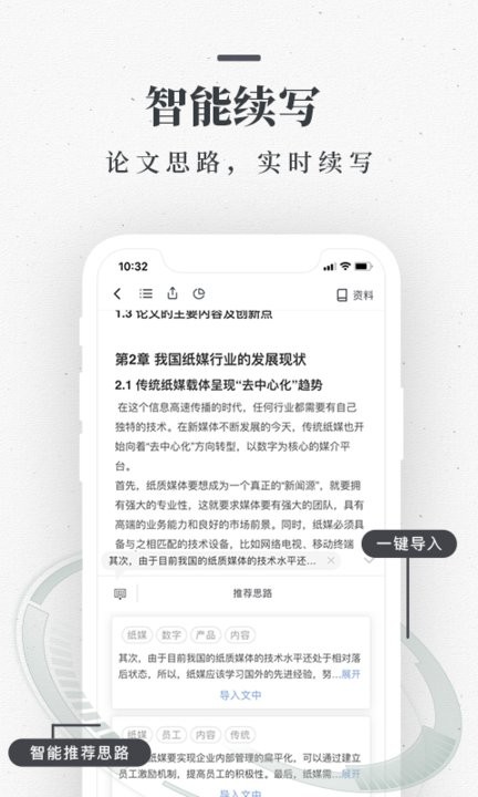笔杆论文写作平台 笔杆论文检测系统app