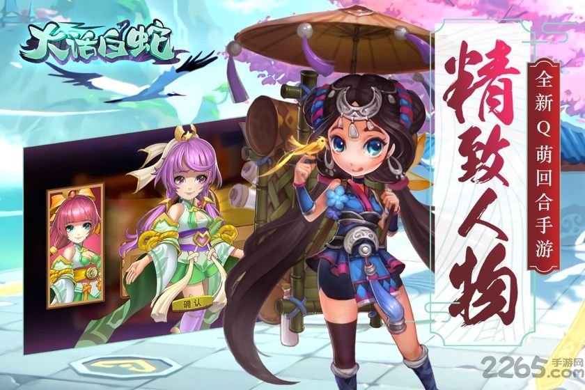 会玩版大话白蛇手游