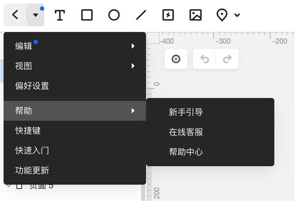 墨刀使用教程 墨刀使用教程说明