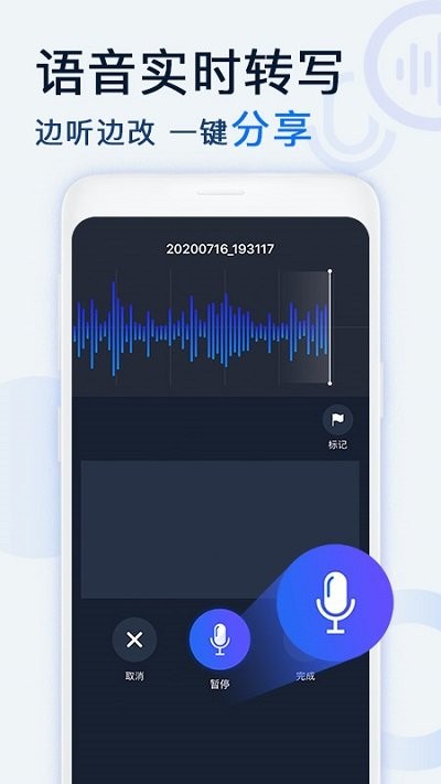 录音转文字录音宝pro手机版