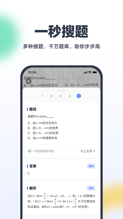 考途教育官方版