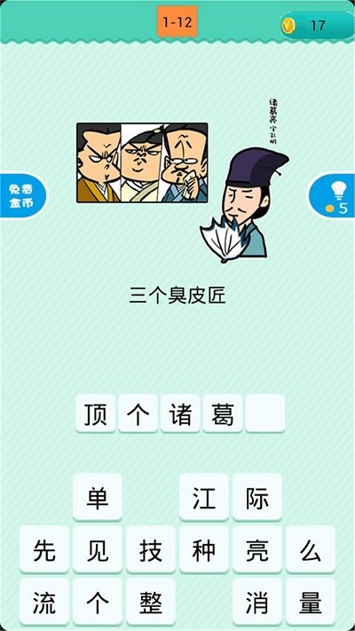 疯狂猜谜语游戏