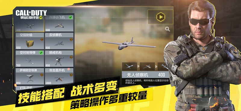 使命召唤手游澳服新版