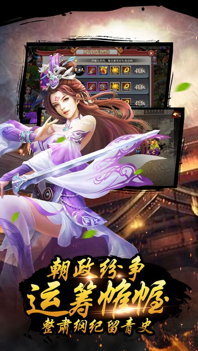 挂机当皇帝手机版
