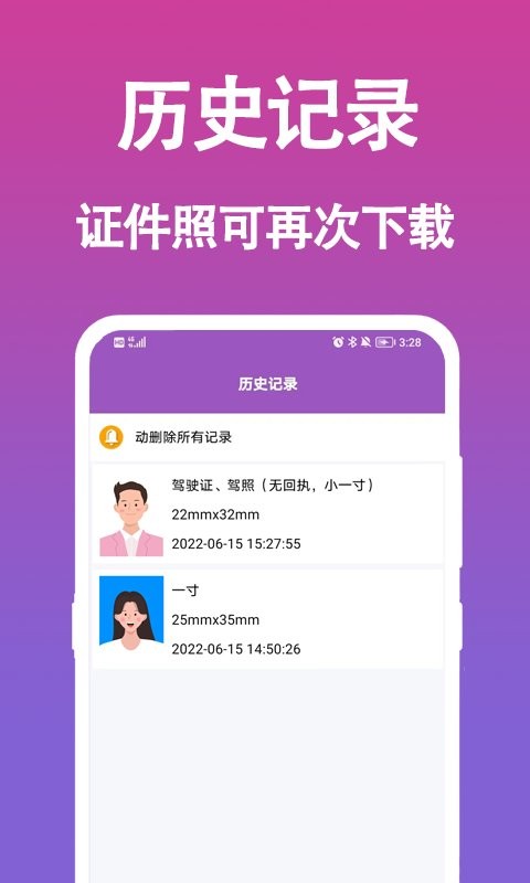 行知成证件照app(改名生成证件照)