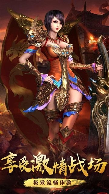暗黑魔龙3d官方手游