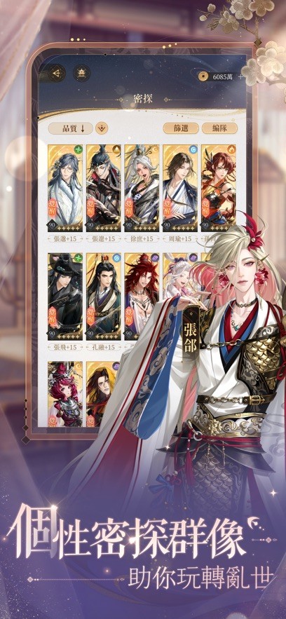 代号鸢手游 代号鸢官方正版下载