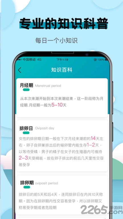 卡路里减肥计算器app