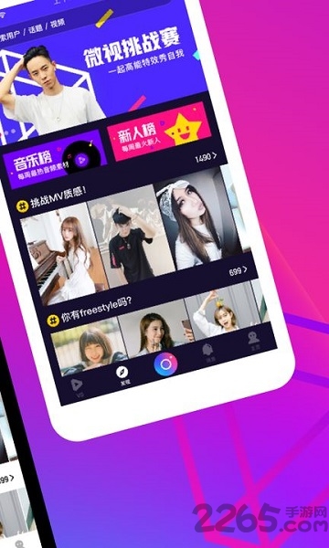 腾讯短视频app