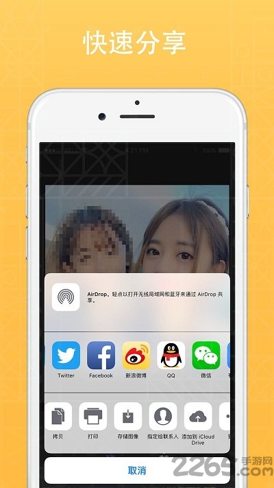 马赛克清除器手机版