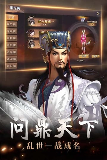 街机三国志2ol手游 街机三国志2ol安卓版下载