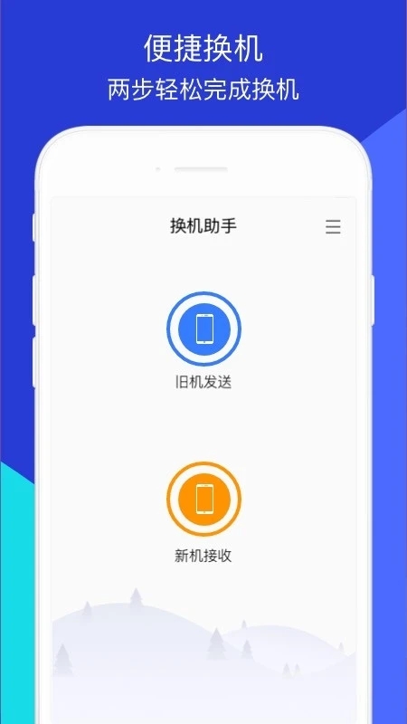 玩机助手官方版