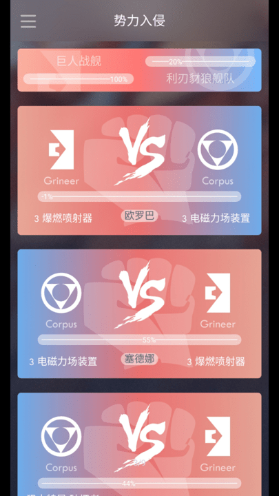 warframe ordis app