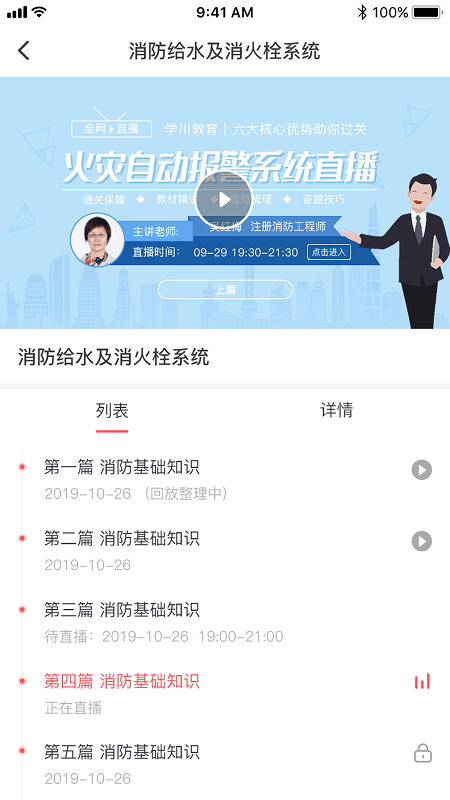 学川教育官方版
