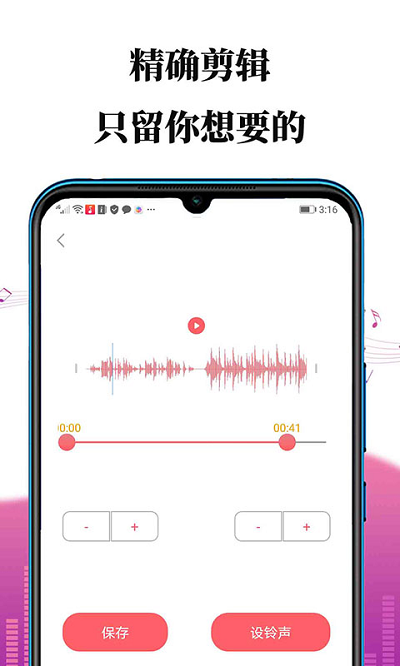 掌上手机铃声制作软件 掌上手机铃声制作app下载