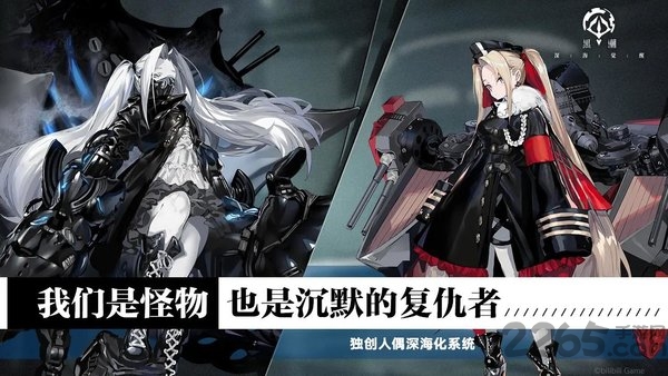 黑潮深海觉醒腾讯版 黑潮深海觉醒腾讯手游下载