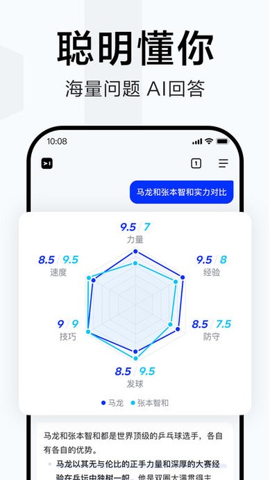 简单搜索冲顶神器手机版