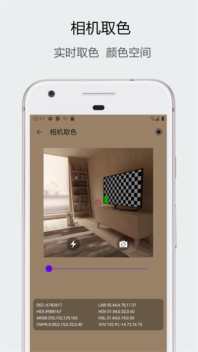 识别颜色app 识别颜色软件下载