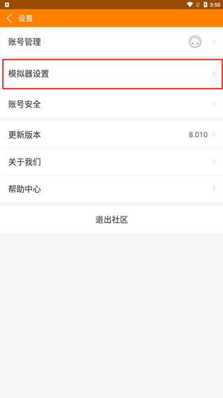 冒泡社区模拟器怎么用 冒泡社区模拟器怎么用
