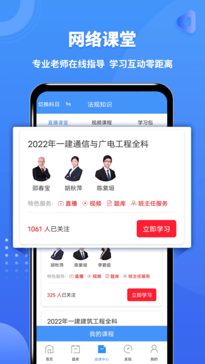 一级建造师助手最新版 一级建造师助手app官方版下载