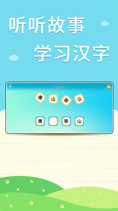 核桃听故事手机版