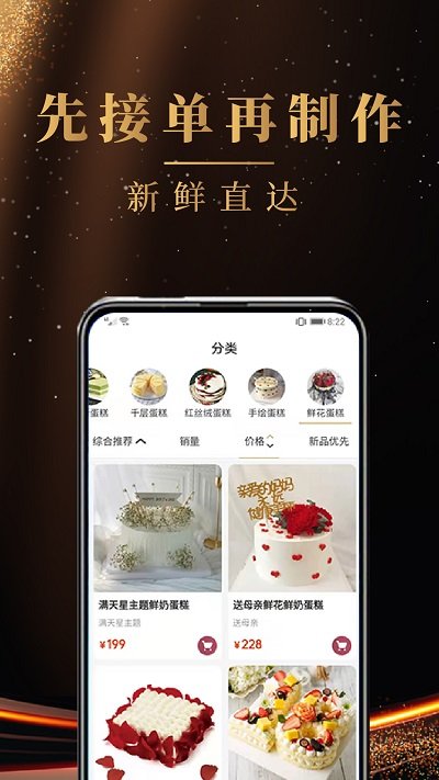 蛋糕缘官方版