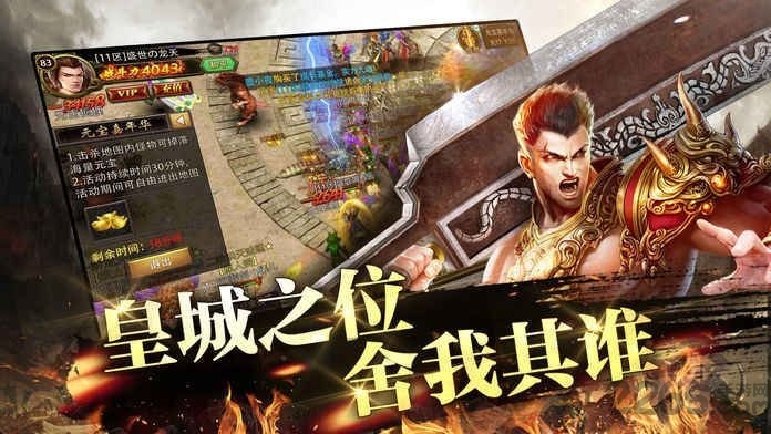 征途天下手机游戏