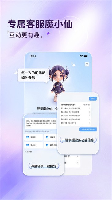 魔盘APP下载