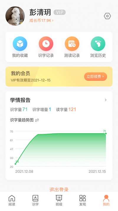 魔方ai小学版