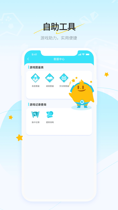 好亥游app