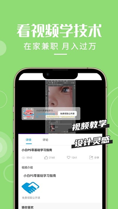 想学ps设计软件