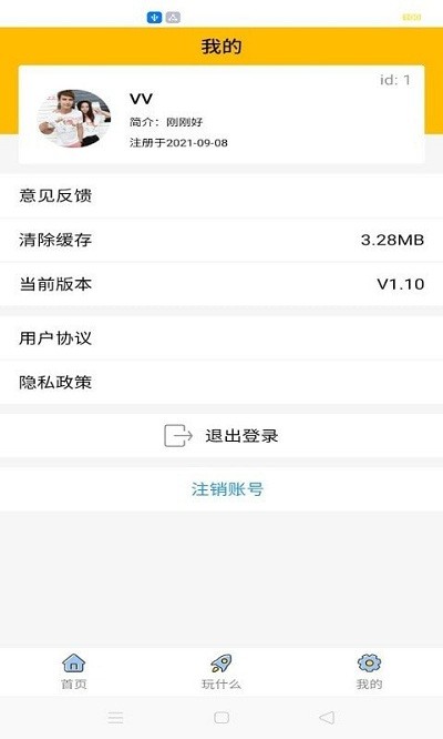 贝拉电竞app