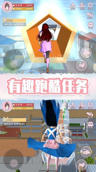 奇幻樱花校园游戏