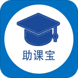 助课宝app官方版