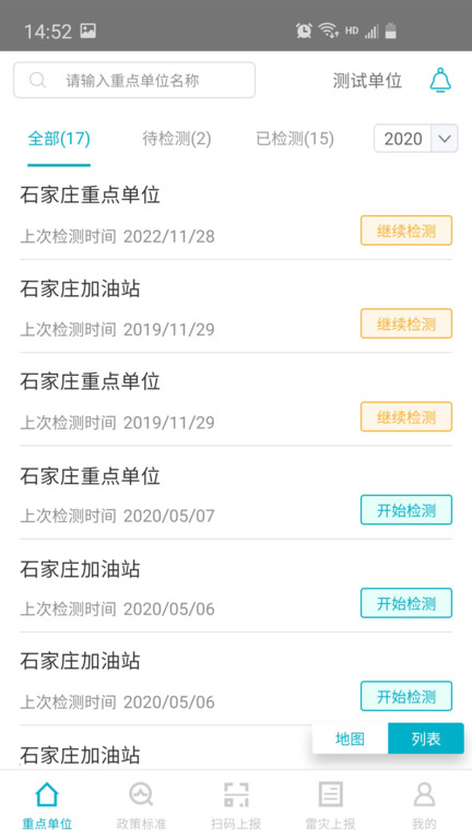 气象行政服务平台 气象行政服务app下载